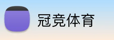 冠竞体育 Logo