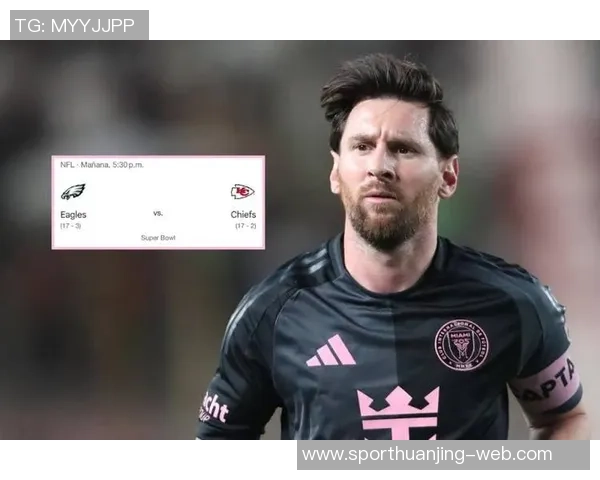 梅西周日放假不看超级碗迈阿密球迷期待他的到来 梅西周日放假不看超级碗迈阿密球迷期待他的到来