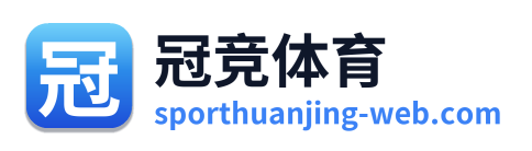 冠竞体育 Logo